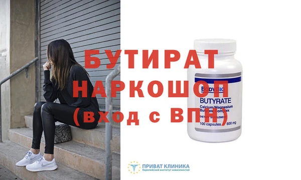 стафф Армянск