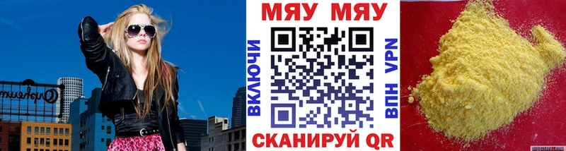 Купить где  Сергач  МЯУ-МЯУ VHQ 