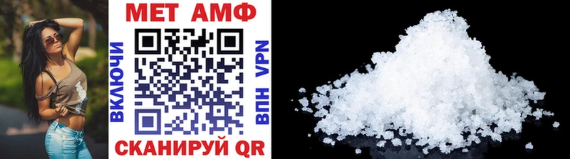 МЕТАМФЕТАМИН Methamphetamine  Купить закладки  Сергач 